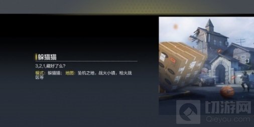 使命召唤手游限时精选模式怎么玩 限时精选模式玩法介绍