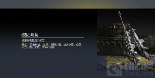 使命召唤手游限时精选模式怎么玩 限时精选模式玩法介绍