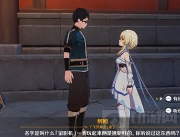 原神留影机任务怎么做 留影机世界任务全流程攻略