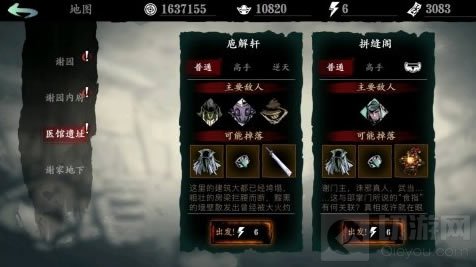 影之刃3明眸皓齿之境怎么开 明眸皓齿之境条件攻略介绍