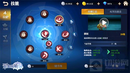 技能合理方能鏖战群雄 彩虹联萌职业天赋强化大盘点