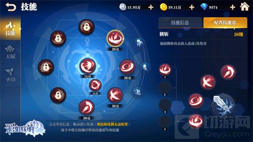 技能合理方能鏖战群雄 彩虹联萌职业天赋强化大盘点