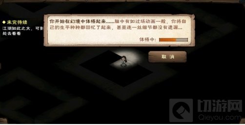 烟雨江湖八卦门仙真幻境怎么玩 仙真幻境条件玩法攻略