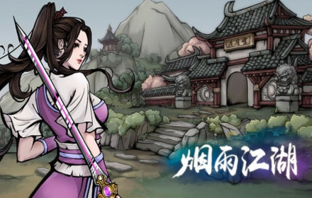 烟雨江湖八卦门仙真幻境怎么玩 仙真幻境条件玩法攻略