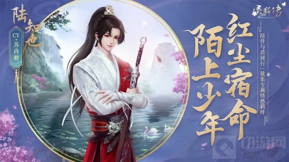 乙女玩家的福音 灵猫传手游评测体验甜甜的古风恋爱