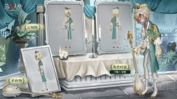 稀世时装熔岩蛋糕亮相 第五人格第十五赛季精华2登场