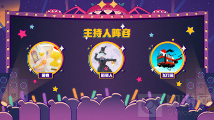 和蛋卷一起嗨翻天 香肠派对跨年直播 更有全服奖励