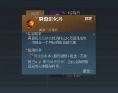 妄想山海烛龙宝藏怎么玩 烛龙宝藏活动玩法奖励一览