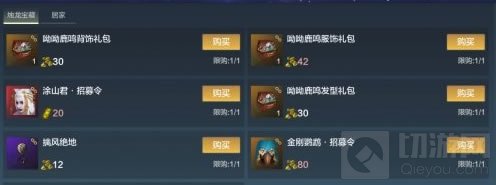 妄想山海烛龙宝藏怎么玩 烛龙宝藏活动玩法奖励一览