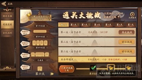 三国杀十周年武将列传怎么打 武将列传奖励通关策略