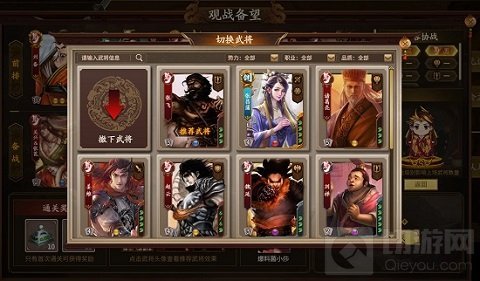 三国杀十周年武将列传怎么打 武将列传奖励通关策略