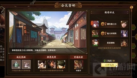 三国杀十周年武将列传怎么打 武将列传奖励通关策略