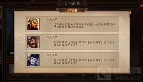 三国杀十周年武将列传怎么打 武将列传奖励通关策略