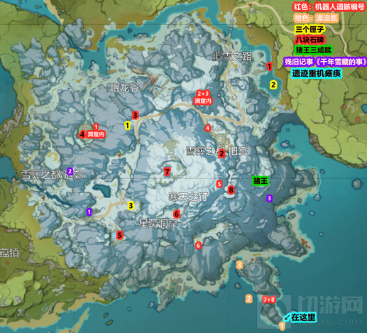 原神1.2雪山全资源获取路线 龙牙矿圣遗物冰盔王全都要