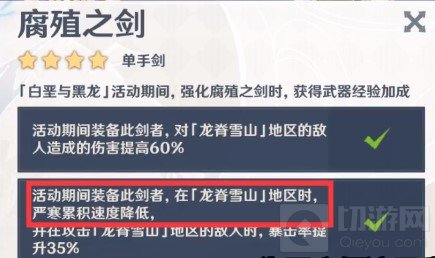 原神1.2雪山全资源获取路线 龙牙矿圣遗物冰盔王全都要