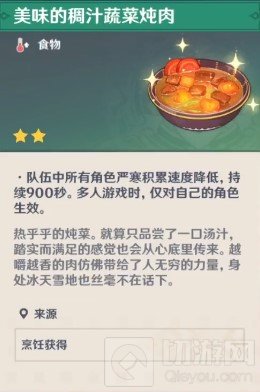 原神1.2雪山全资源获取路线 龙牙矿圣遗物冰盔王全都要