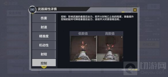 打造你自己的专属枪械 使命召唤手游枪械工匠系统功能介绍