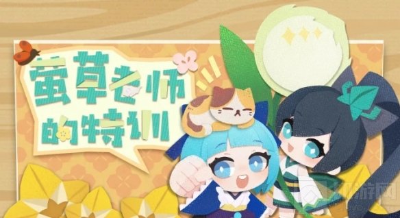 萤草老师的特训课堂开课了 阴阳师妖怪屋全新副本活动开启