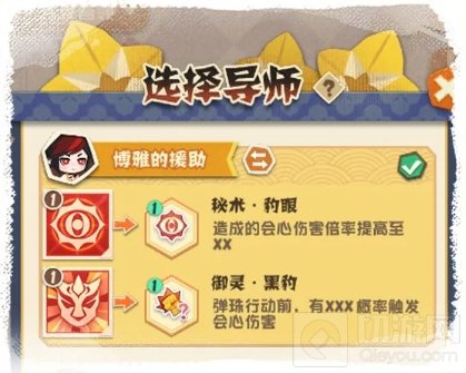 萤草老师的特训课堂开课了 阴阳师妖怪屋全新副本活动开启