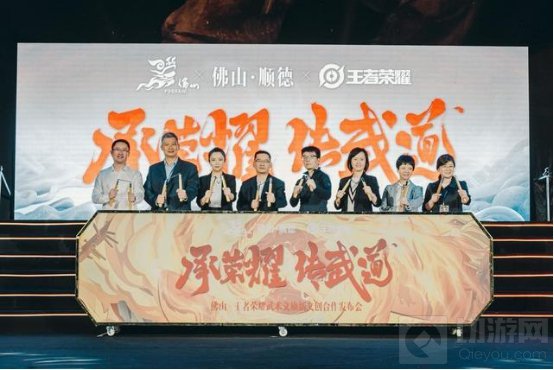 王者荣耀和武术之乡佛山联手 不仅要文化皮肤还要文化旅行