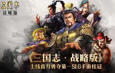 新版内容公布 玩家扶持计划 三国志战略版在洛阳召开英雄汇