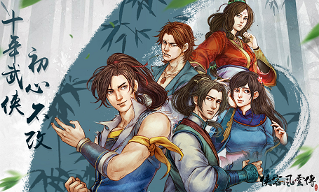 2021年的第一份福利 侠客风云传OL辞旧迎新送出海量元旦贺礼