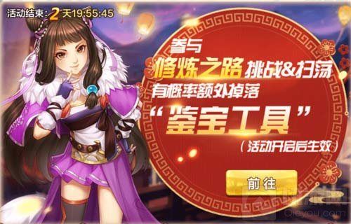 2021年的第一份福利 侠客风云传OL辞旧迎新送出海量元旦贺礼