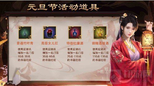 一品官老爷辞旧迎新过元旦 蔡文姬献上升官大礼助你梦想实现