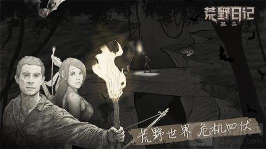 荒野日记孤岛题目怎么答 孤岛答题模式问题答案一览