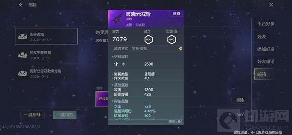 妄想山海武器没耐久度了怎么办 武器耐久度修复攻略