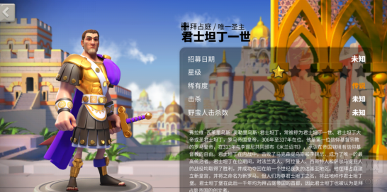 万国觉醒君士坦丁怎么玩 君士坦丁全阶段装备搭配一览