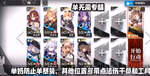 明日方舟MBEX6怎么打 MBEX6突袭干员配置打法流程