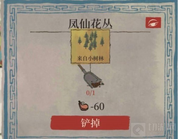 江南百景图凤仙花丛铲子在哪 桃花村副本凤仙花丛铲子位置