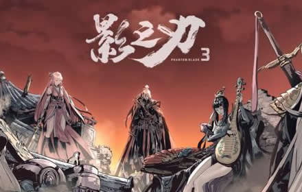 影之刃3技能链怎么搭配厉害 前期技能链介绍搭配方案分享