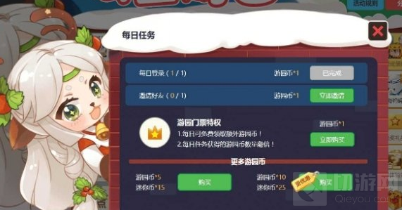 迷你世界双旦活动有什么 迷你世界双旦活动规则玩法介绍