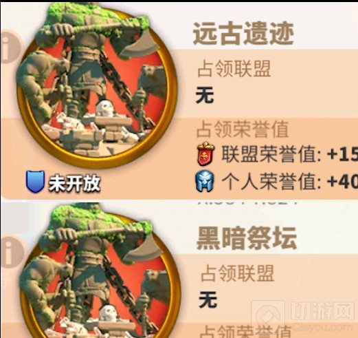 王国之战一触即发 万国觉醒KVK荣誉值系统和可获得奖励讲解