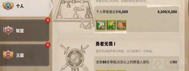 王国之战一触即发 万国觉醒KVK荣誉值系统和可获得奖励讲解