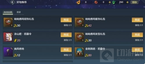 妄想山海涂山君怎么获得 测试服涂山君全部获得途径一览