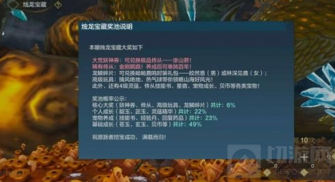 妄想山海涂山君怎么获得 测试服涂山君全部获得途径一览