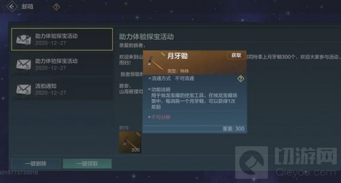 妄想山海涂山君怎么获得 测试服涂山君全部获得途径一览