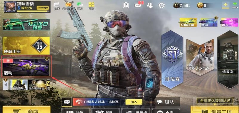 使命召唤手游周末礼券有什么用 周末礼卷用处兑换方式介绍