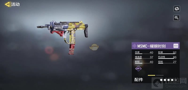 使命召唤手游周末礼券有什么用 周末礼卷用处兑换方式介绍