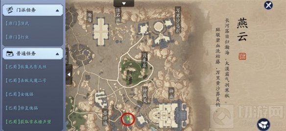 天涯明月刀手游八奇珍匣在哪里 八奇珍匣任务宝物位置汇众