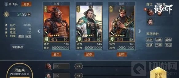 鸿图之下兵力有什么用 武将兵力伤害机制兵力上限提高方法