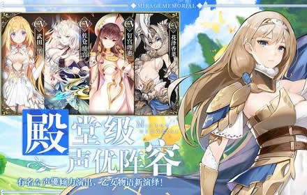 海外人气手游幻象回忆国服开启预约 国服国际服内容对比