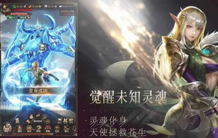 黑暗经典纪元重回黎明之路 黎明召唤化身天使恶魔重磅首发