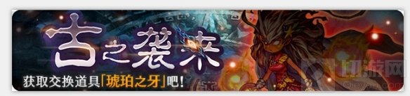 限定防具和正月限定和服套装领取 密特拉之星元旦活动祭开启