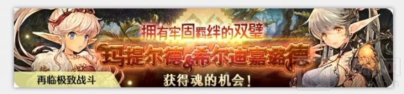 限定防具和正月限定和服套装领取 密特拉之星元旦活动祭开启