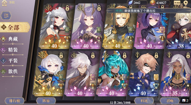 幻书启世录契印8阵容怎么搭配 契印8阵容搭配伤害期望计算