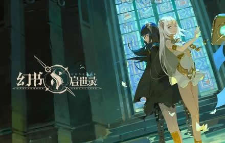 幻书启世录契印8阵容怎么搭配 契印8阵容搭配伤害期望计算